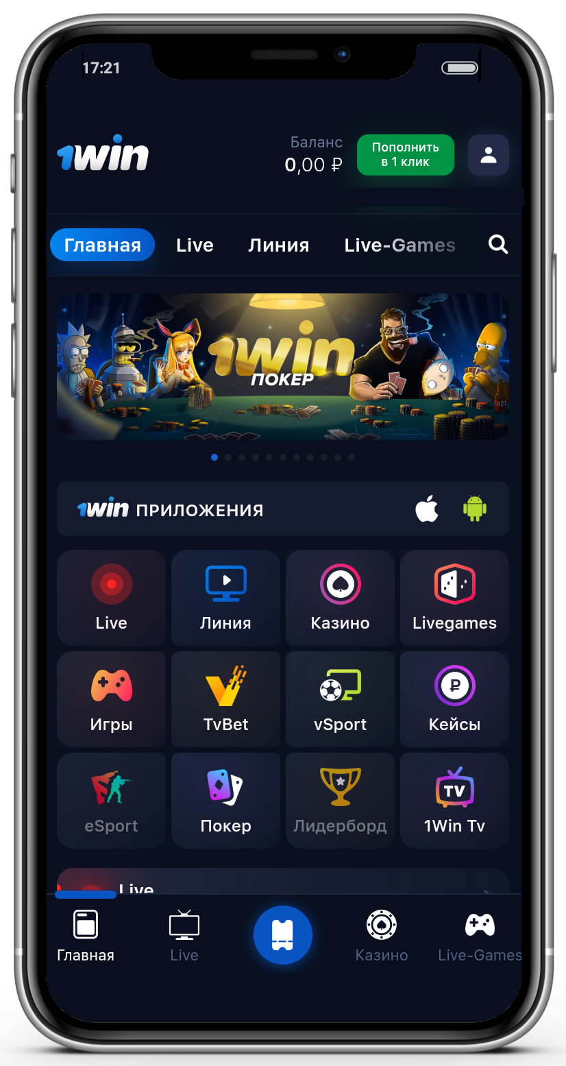 Приложения с игровыми автоматами