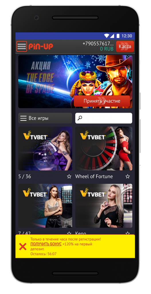 Приложения с игровыми автоматами