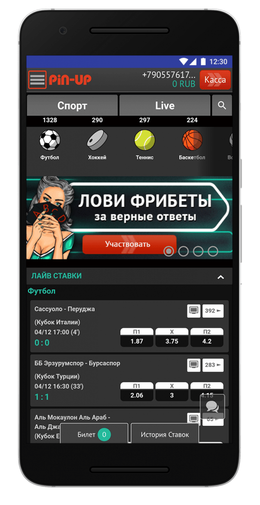 Приложения с игровыми автоматами